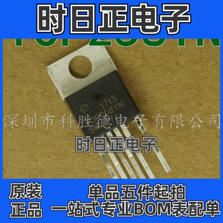 TOP258YN  POWER全新原装 电源管理IC 全系列现货