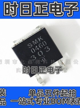 SMK0460D 封装TO-252场效应管沟道mos管全新现货