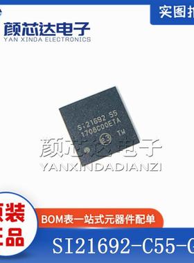 全新原装正品 SI21692-C55-GMR SI21692 55 QFN-68 调解器芯片