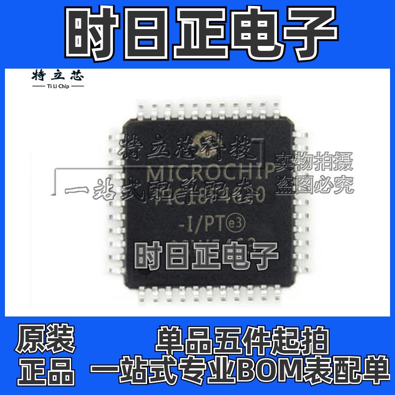PIC18F4620-I/PT PIC18F4620T-I/PT 微控制器 IC芯片 TQFP44 原装