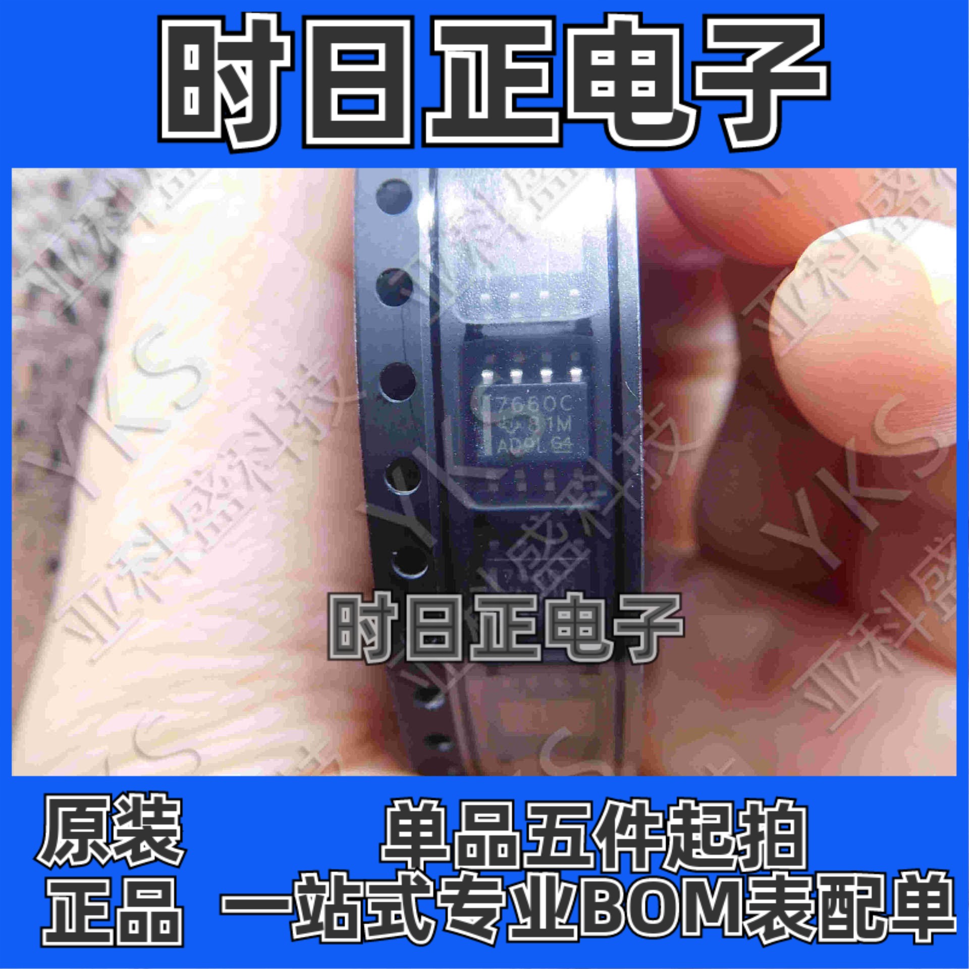 TL7660CD 价格以咨询为主