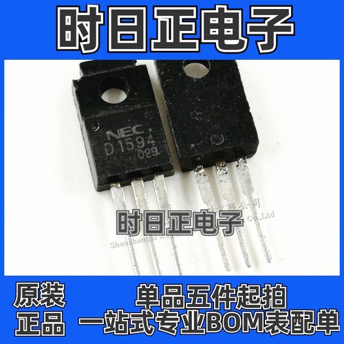 供应 全新原装 2SD1594 D1594 P沟道场效应管 三极管 TO-220F