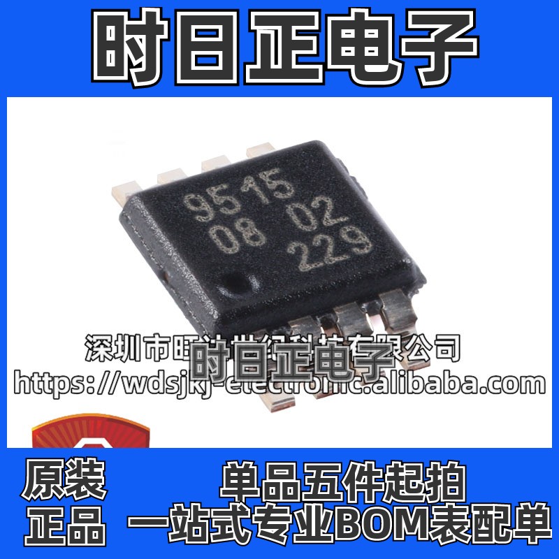 原装 PCA9515DP,118 封装TSSOP-8 I2C总线中继器芯片 集成电路IC