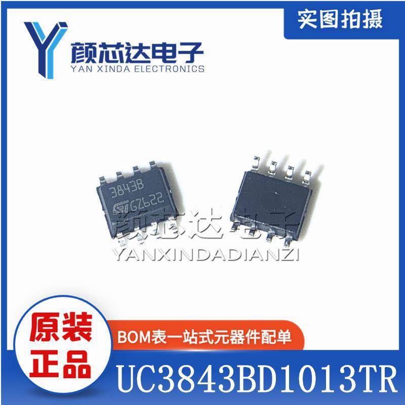 全新原装正品 UC3843BD1013TR 丝印3843B SOP-8贴片 开关控制器