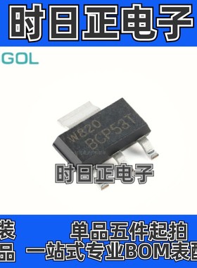 原装正品 BCP53TX   BCP53T  BCP53 封装 SOT-223 中等功率晶体管