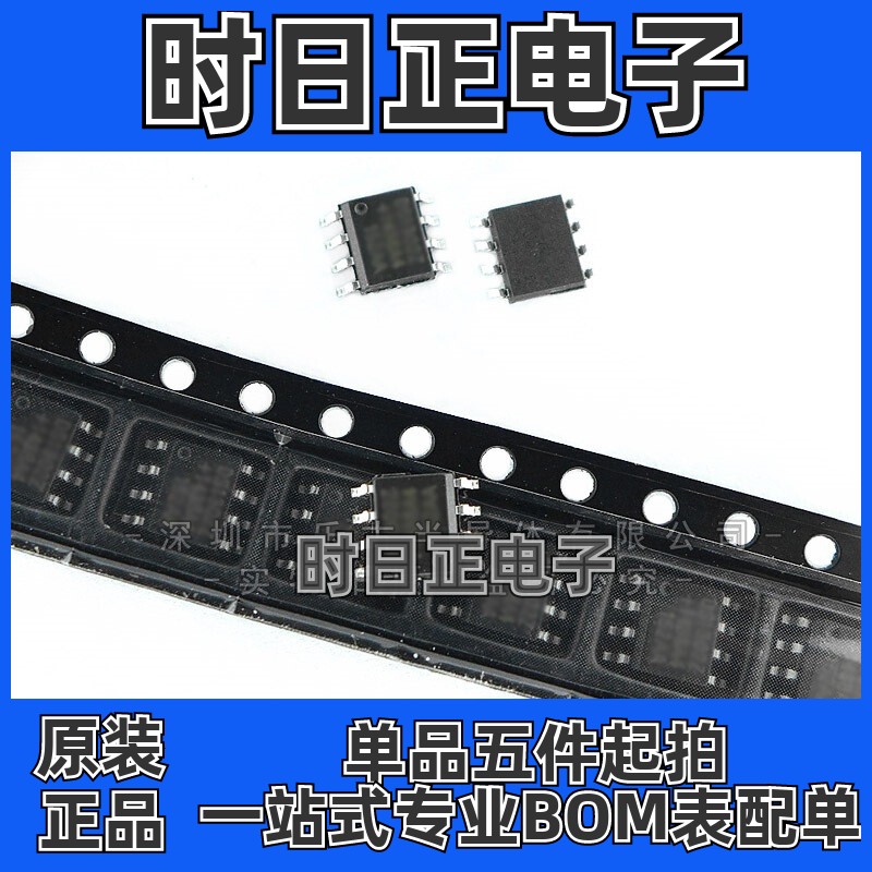 TPS54329DDAR SOP8 TI 丝印84329 3A同步降压转换器 全新原装集成