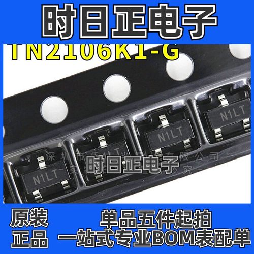 TN2106K1-G SOT23 丝印N1LT TN2106 MOS场效应管N沟道双极晶体管(