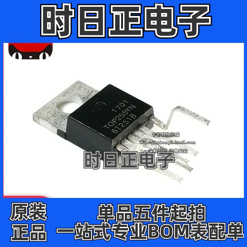 全新原装 TOP259YN TOP259Y TOP259 直插TO-220 6脚液晶电源管理