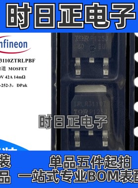 IRLR3110ZTRLPBF 场效应管 MOSFT N沟道 80V 39A 30毫欧 TO-252-3