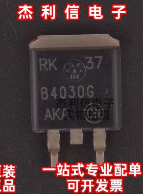 原装正品 MBRB4030T4G 丝印B4030G 封装TO-263 全新进口 现货直拍