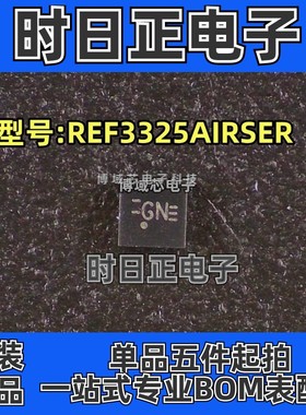 全新原装正品 TI 型号:REF3325AIRSER 丝印:GN 封装:UQFN8