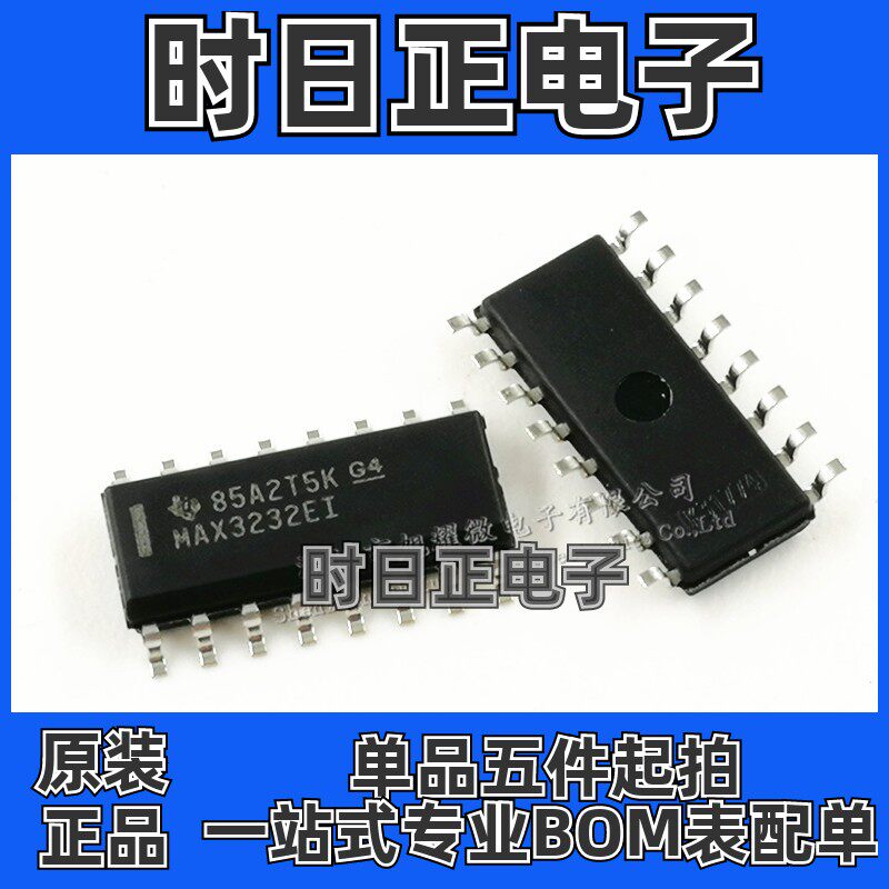 供应 全新原装 MAX3232EI MAX3232EIDR 贴片SOP-16 RS-232收发器
