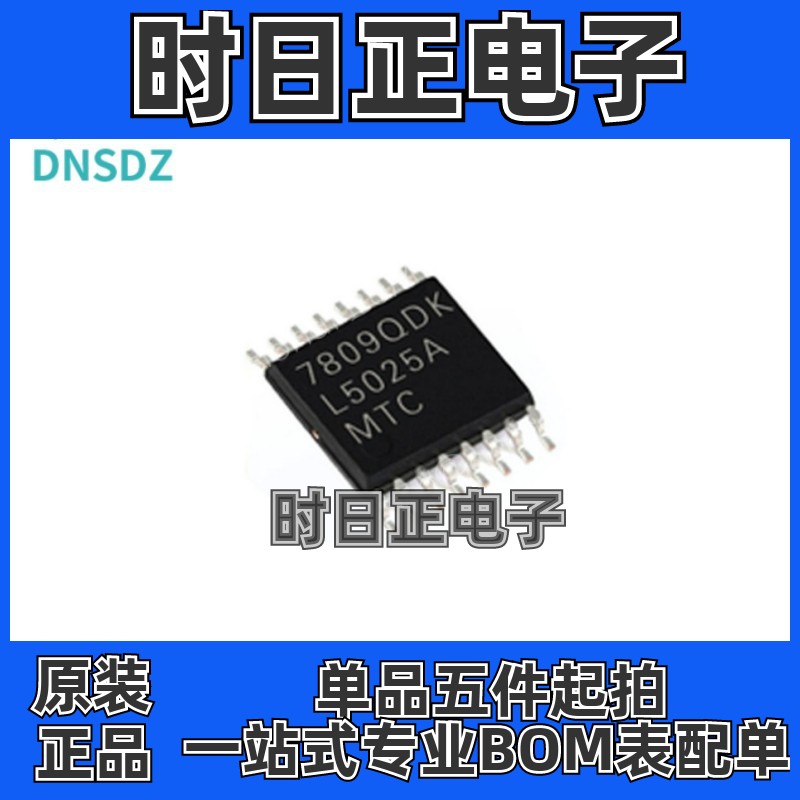 全新原装 LM5025AMTC L5025AMTC 封装TSSOP16控制器 支持批量配单