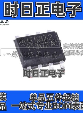 HT6872 音频功放 芯片IC SOP8 集成电路芯片 全新 原装 现货 配单