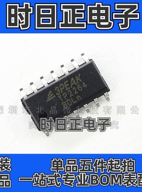电子IC元器件TP2264-SR  封装SOP14  全新现货集成电路