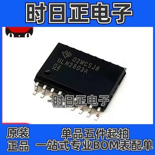 原装正品 ULN2803ADWR SOIC-18 8通道达林顿晶体管阵列芯片