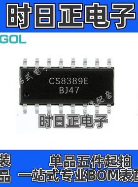 CS8389E 原装 封装SOP16 电压2.7-5.5防破音功能立体声音频功放IC