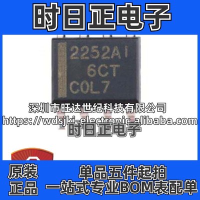 原装 TLC2252AIDR TLC2252AID 低功耗运算放大器芯片 封装SOP-8