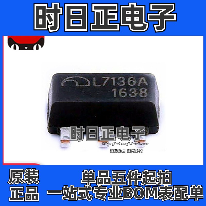 全新原装 MEL7136AP5G L7136A SOT89-5 可调恒定电流LED驱动芯片