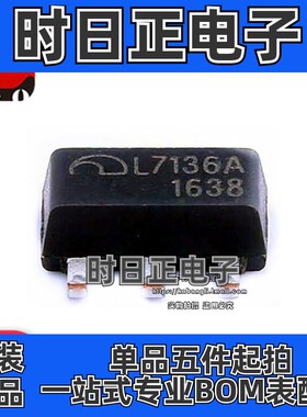 全新原装 MEL7136AP5G L7136A SOT89-5 可调恒定电流LED驱动芯片