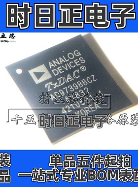 原装全新 AD9739BBCZ 数字模拟转换器 BGA160 AD9739BBC 现货供应
