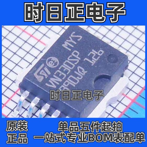 VN330SPTR-E VN330SP 电桥驱动器HSOP-10