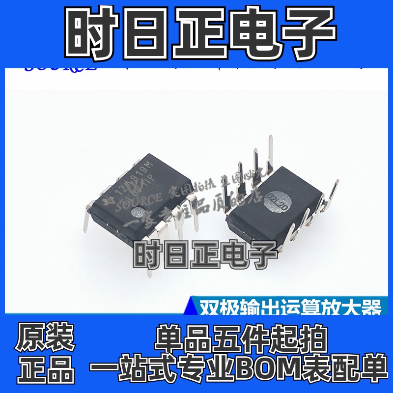 TL071IP TL071 低噪声JFET输入运算放大器 DIP8