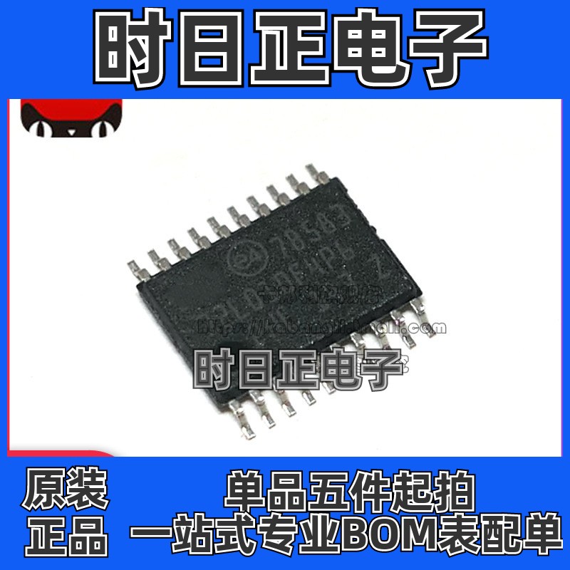 STM32L010F4P6微控制器单片机芯片IC原装正品封装TSSOP-20-封面