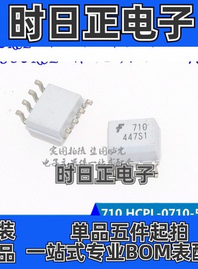 FOD0710 710 HCPL-0710-500E 25MBIT 逻辑门光耦合器 SOP8