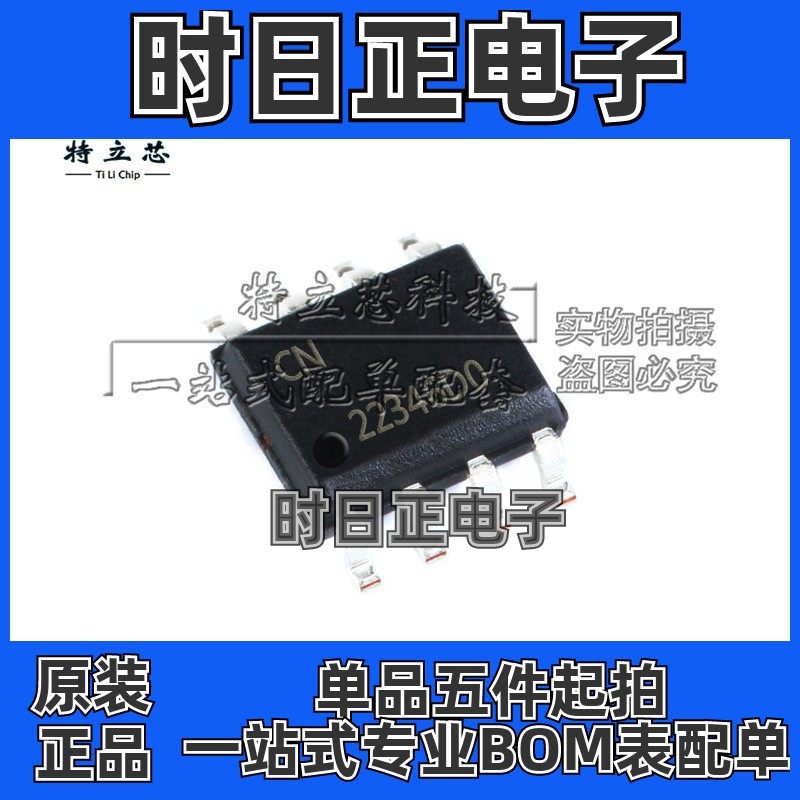 ATECC608A-SSHDA-T 封装SOIC-8 安全IC验证芯片 其他接口全新原装