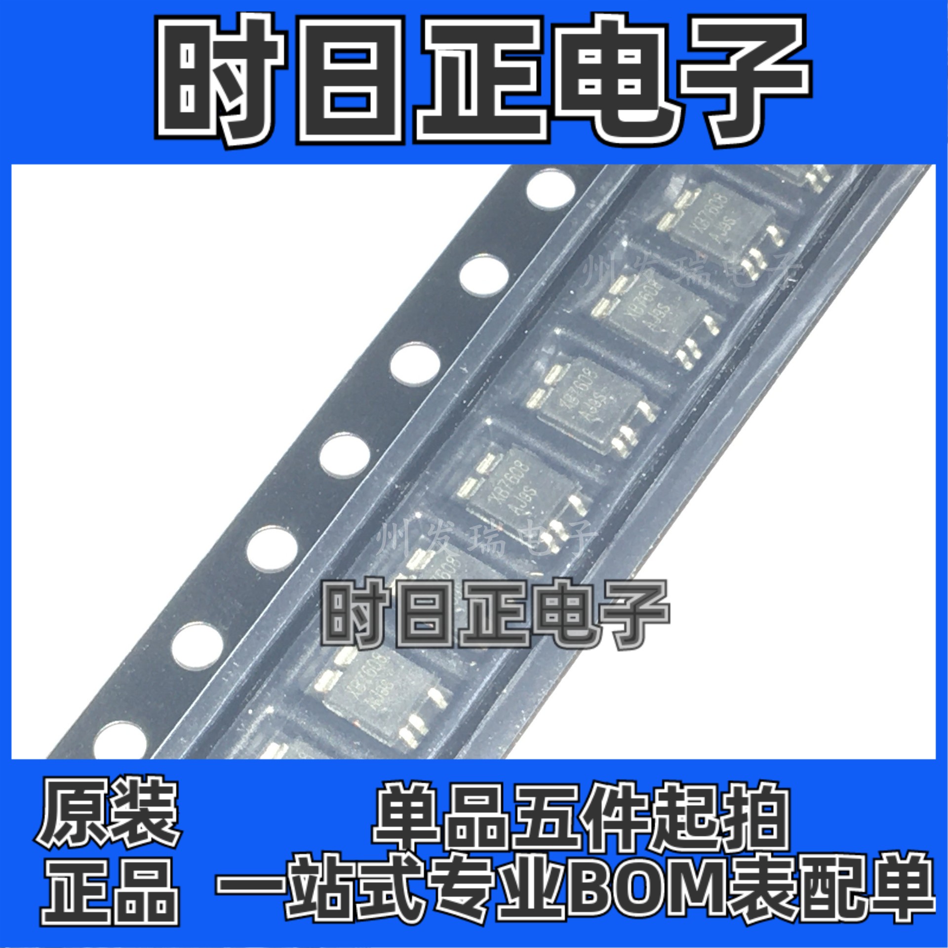 原装 XB7608AJ  XB7608  2.4A    CPC5  锂电池保护IC芯片