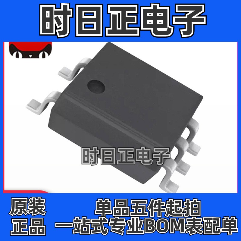 全新原装 PC457L0NIP0F PC457L 贴片SOP-5 高速光电耦合器