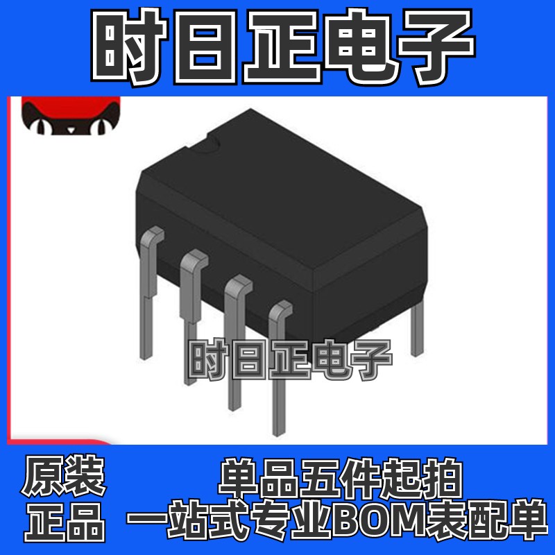 全新原装 MIC4425BN MOSFET驱动器IC 直插集成电路 DIP8 MICREL
