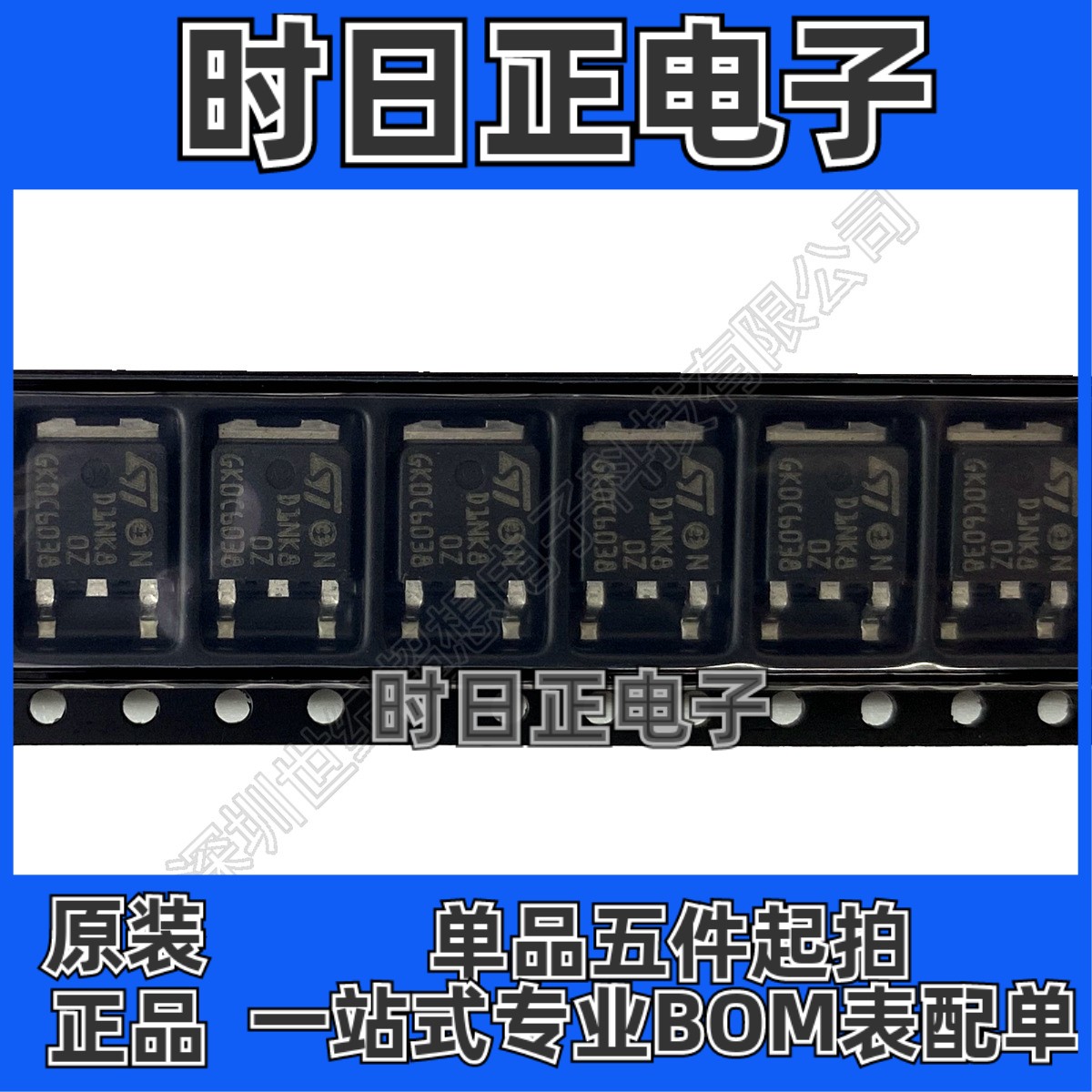 STD1NK80ZT4 场效应管 MOSFET N沟道 800V 1A 16欧姆 TO252 mos管