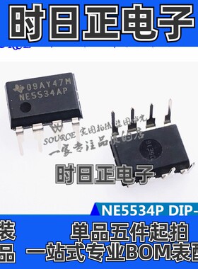 NE5534AP NE5534 DIP8 低噪声运算放大器
