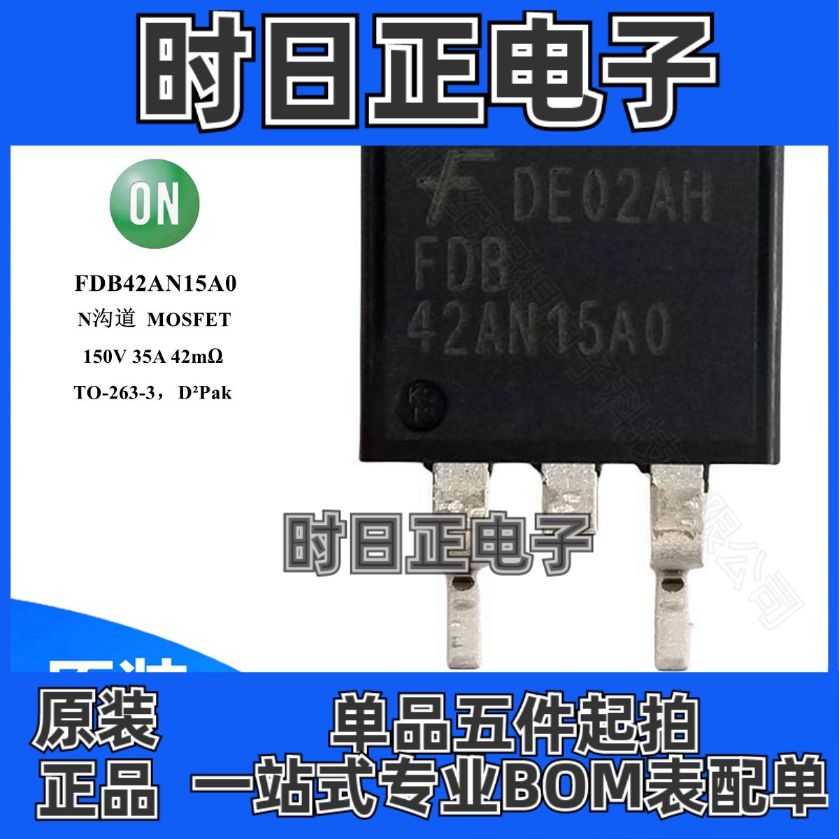 FDB42AN15A0 N沟道场效应管MOSFET 150V 5A/35A 150W TO263 mos管