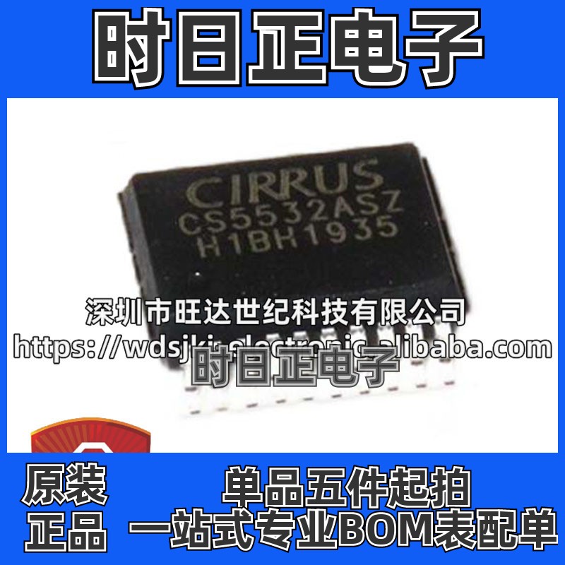 原装 CS5532-ASZ CS5532ASZ 封装SSOP20 24位模数转换器IC芯片