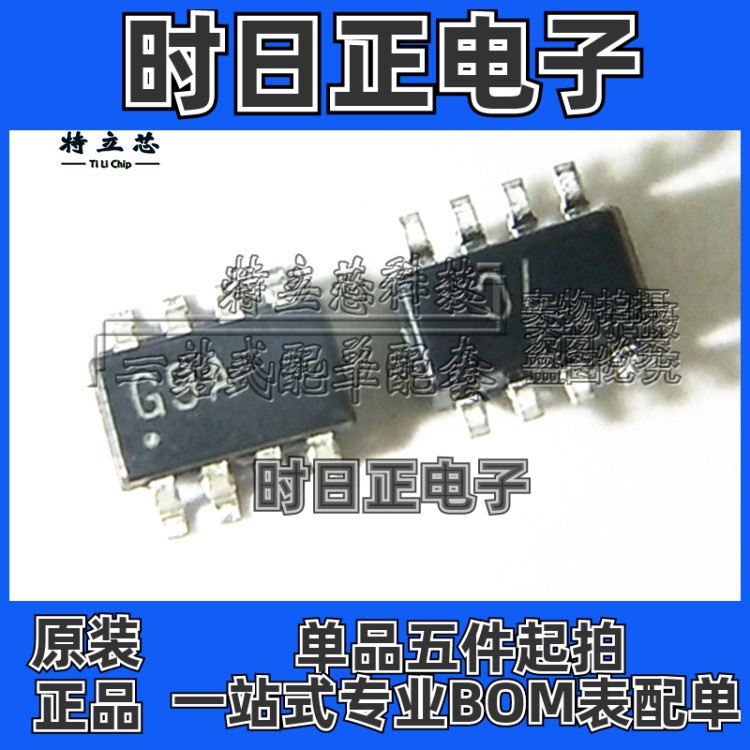 全新原装正品 DG449DS-T1-E3 G9A SOT23-8 VISHAY 模拟开关芯片