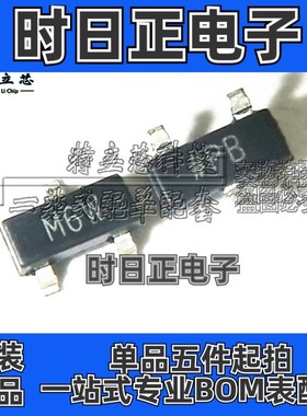 全新原装正品 ADM810LARTZ M6W SOT23-3 微处理器监控电路IC芯片