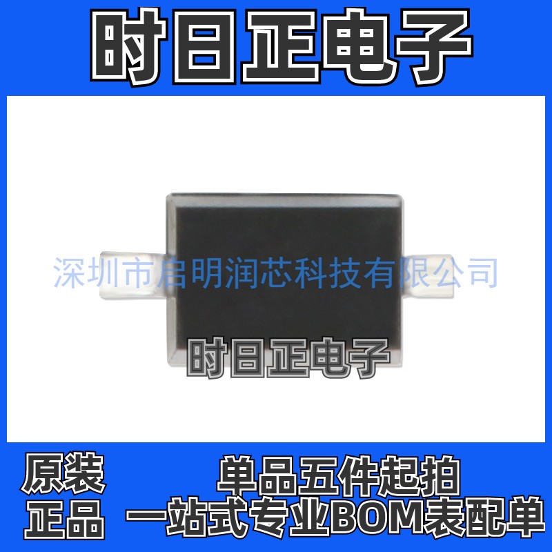 原装正品 PESD5V0S1BA,115 5.0V 双向1通道 贴片ESD二极管（5只）