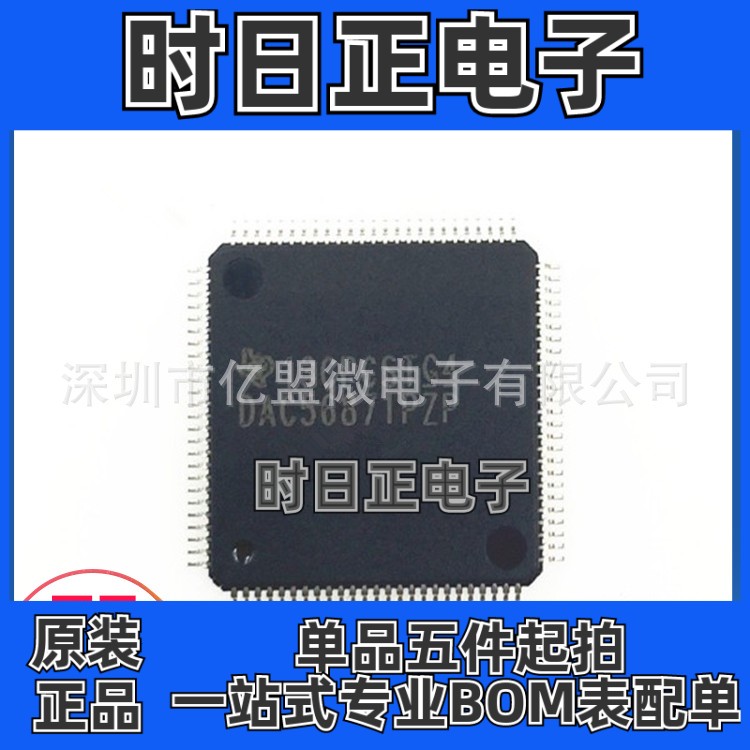 TI德州 DAC5687IPZPR 封装HTQFP100 数模转换器芯片 电子元器件