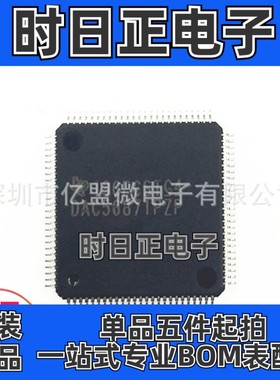 TI德州 DAC5687IPZPR 封装HTQFP100 数模转换器芯片 电子元器件