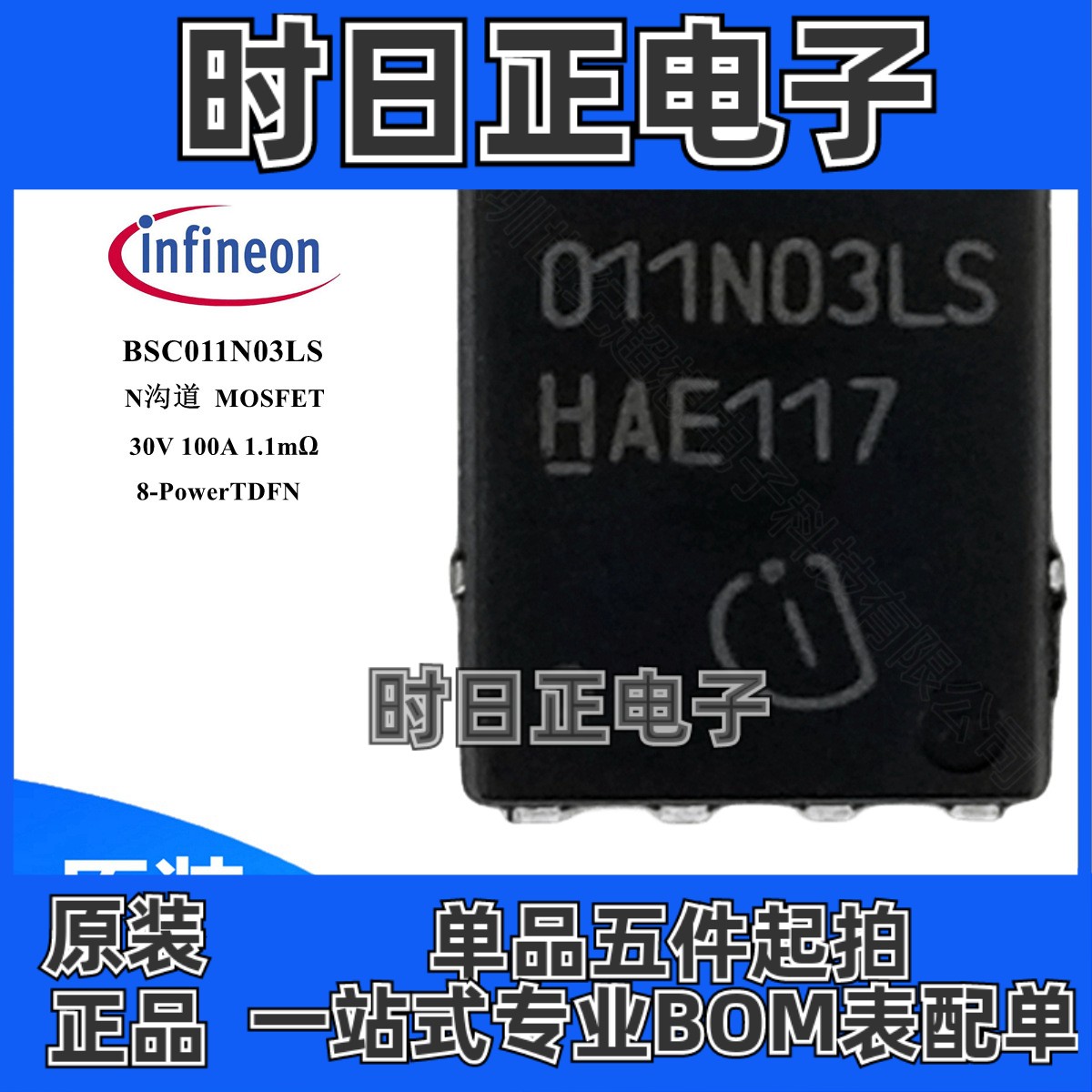BSC011N03LS 场效应管 MOSFET N沟道 30V 100A  1.1毫欧 TDSON-8