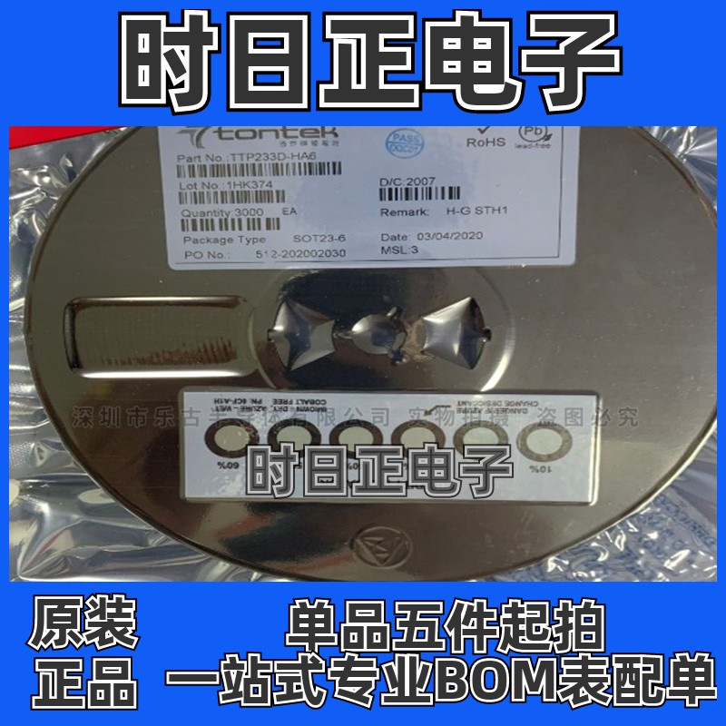 TTP233D-HA6 贴片SOT-6 2DH 单键触摸IC按键芯片 TTP2D集成电路(I