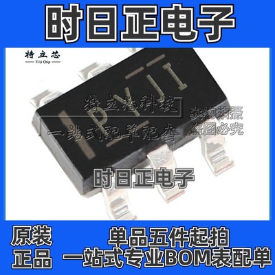 TPS2041CDBVR TPS2041CDBV TPS2041CDBVT SOT23-5 丝印 PYJI 原装