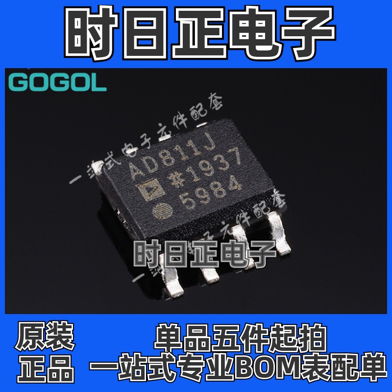 AD811JRZ-REEL7 AD811JRZ  AD811J 运算放大器 封装SOP-8全新原装