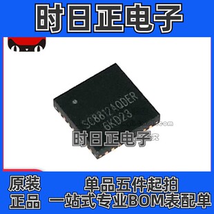 全新 SC8812AQDER SC8812A 贴片QFN32 充电管理控制芯片
