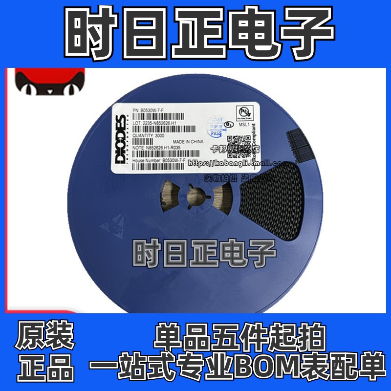 B0530W-7-F 0.5A30V 肖特基二极管 丝印SE SOD123 整盘现货