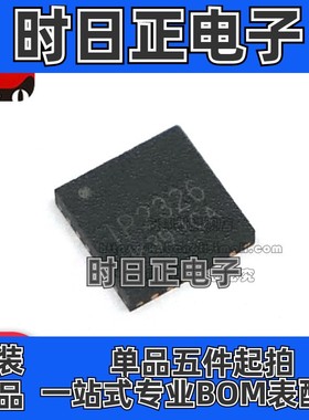 全新 IP2326 贴片QFN24 15W快充的2节3节串联锂电池升压充电IC