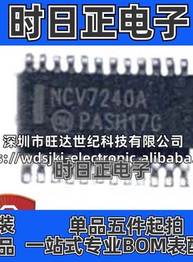 原装 NCV7240BDPR2G 丝印NCV7240B 封装SSOP-24 电源开关/IC芯片